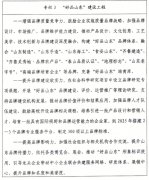 <b>提高质量手艺办事机构</b>