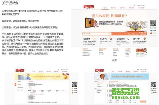 【蓝蓝设计在网站设计方面一如既往地耕耘着】-北京酷易搜