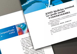 药品公司宣传册设计 针对性强的药品画册设计 上海公司宣传册设计 药品宣传册设计 药品推广设计欣赏