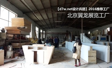 【北京翼龙展览工厂】走访调研报道